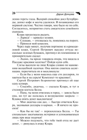 13 несчастий Геракла — фото, картинка — 20