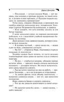 13 несчастий Геракла — фото, картинка — 6