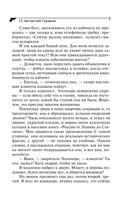 13 несчастий Геракла — фото, картинка — 7