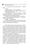 13 несчастий Геракла — фото, картинка — 9