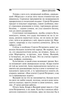 13 несчастий Геракла — фото, картинка — 10