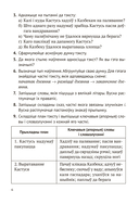 Беларуская мова. 5-9 класы. Навучальныя пераказы — фото, картинка — 6