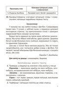 Беларуская мова. 5-9 класы. Навучальныя пераказы — фото, картинка — 7