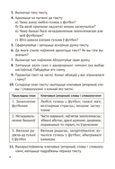 Беларуская мова. 5-9 класы. Навучальныя пераказы — фото, картинка — 8