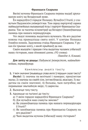 Беларуская мова. 5-9 класы. Навучальныя пераказы — фото, картинка — 9