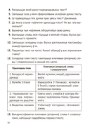 Беларуская мова. 5-9 класы. Навучальныя пераказы — фото, картинка — 10
