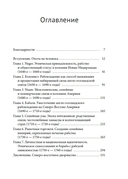 Скованные одной цепью. Невольники и аристократы Северо-Восточной Америки — фото, картинка — 1