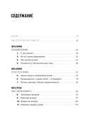 Мой продуктивный год. Как я проверил самые известные методики личной эффективности на себе — фото, картинка — 1