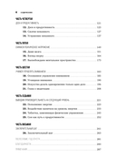 Мой продуктивный год. Как я проверил самые известные методики личной эффективности на себе — фото, картинка — 2