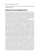 Мой продуктивный год. Как я проверил самые известные методики личной эффективности на себе — фото, картинка — 11
