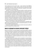 Мой продуктивный год. Как я проверил самые известные методики личной эффективности на себе — фото, картинка — 13