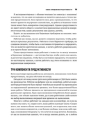 Мой продуктивный год. Как я проверил самые известные методики личной эффективности на себе — фото, картинка — 14