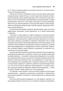 Мой продуктивный год. Как я проверил самые известные методики личной эффективности на себе — фото, картинка — 16