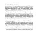Мой продуктивный год. Как я проверил самые известные методики личной эффективности на себе — фото, картинка — 17