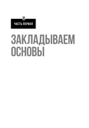 Мой продуктивный год. Как я проверил самые известные методики личной эффективности на себе — фото, картинка — 18