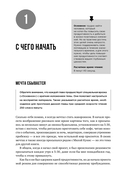 Мой продуктивный год. Как я проверил самые известные методики личной эффективности на себе — фото, картинка — 19