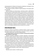 Мой продуктивный год. Как я проверил самые известные методики личной эффективности на себе — фото, картинка — 23