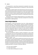 Мой продуктивный год. Как я проверил самые известные методики личной эффективности на себе — фото, картинка — 4