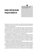 Мой продуктивный год. Как я проверил самые известные методики личной эффективности на себе — фото, картинка — 10