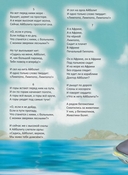 Айболит. Книжка-пазл — фото, картинка — 2