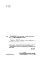 ОГЭ. Биология — фото, картинка — 2