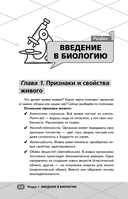 ОГЭ. Биология — фото, картинка — 12