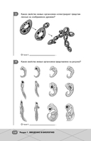 ОГЭ. Биология — фото, картинка — 14