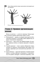 ОГЭ. Биология — фото, картинка — 15