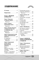 ОГЭ. Биология — фото, картинка — 3