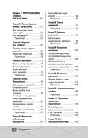 ОГЭ. Биология — фото, картинка — 4