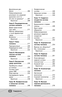 ОГЭ. Биология — фото, картинка — 6