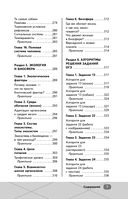 ОГЭ. Биология — фото, картинка — 7