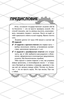 ОГЭ. Биология — фото, картинка — 10