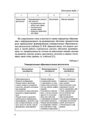 Готовность к школе как готовность к развитию — фото, картинка — 3