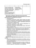 Готовность к школе как готовность к развитию — фото, картинка — 4