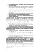 Готовность к школе как готовность к развитию — фото, картинка — 5