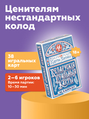 Карты игральные 