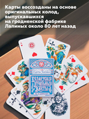 Карты игральные 