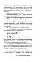 Календарь Морзе — фото, картинка — 17