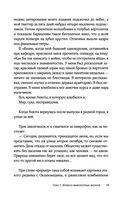 Календарь Морзе — фото, картинка — 19