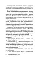 Календарь Морзе — фото, картинка — 20