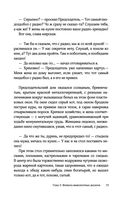 Календарь Морзе — фото, картинка — 21