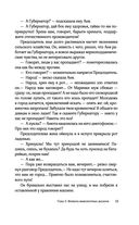 Календарь Морзе — фото, картинка — 23