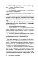 Календарь Морзе — фото, картинка — 24