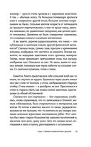 Календарь Морзе — фото, картинка — 25