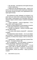 Календарь Морзе — фото, картинка — 26