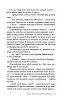 Календарь Морзе — фото, картинка — 27