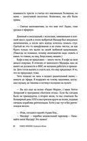 Календарь Морзе — фото, картинка — 30