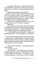 Календарь Морзе — фото, картинка — 31