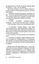 Календарь Морзе — фото, картинка — 32